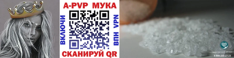 Alpha PVP кристаллы  магазин    Туринск 