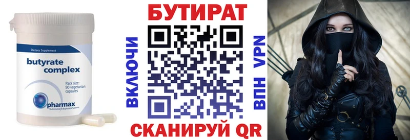 магазин  наркотиков  Туринск  БУТИРАТ оксибутират 