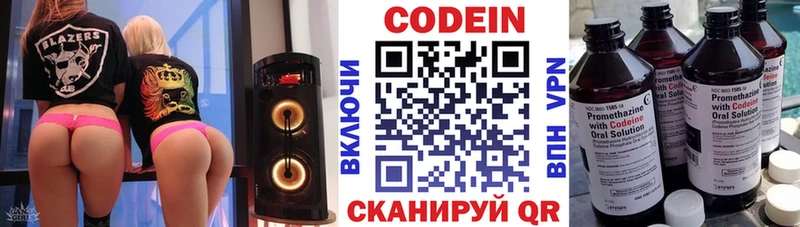 Codein Purple Drank Туринск
