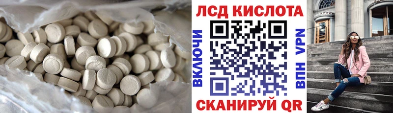 ЛСД экстази кислота  Туринск 