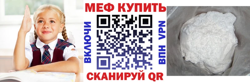 купить   Туринск  МЕФ мяу мяу 