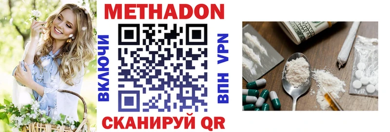 закладки  Туринск  Метадон белоснежный 